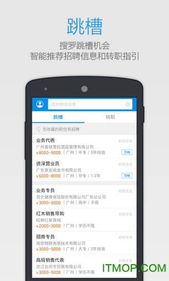 爱上岗软件最新版v4.6.8 安卓版