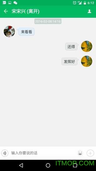去哪儿qchat appv7.27 安卓版