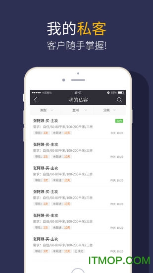 q房网经纪人平台手机版v3.19.1 安卓版