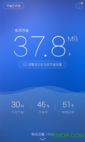 欧朋流量宝v6.4.13 安卓版