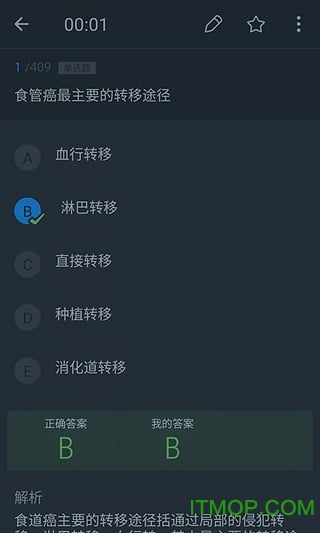 91UP护士执业资格v7.3.10安卓版
