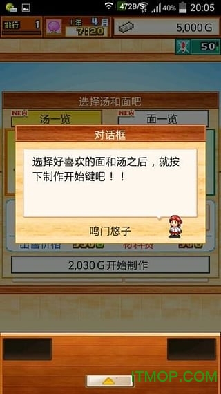 开罗拉面店汉化版v1.0.6 安卓版