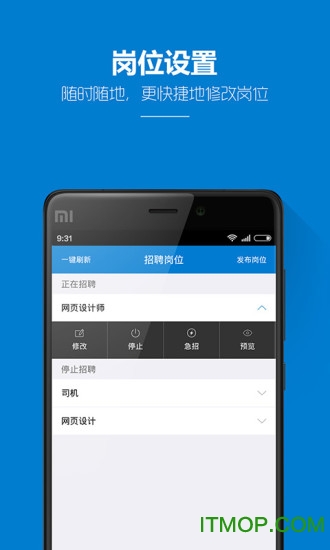 台州人力网HR小助手v5.9.0安卓版