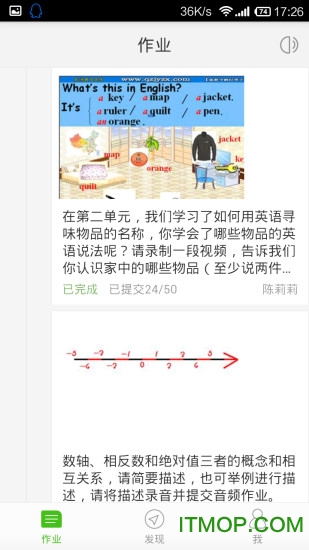 宜昌教育云人人通空间v7.1.1安卓版