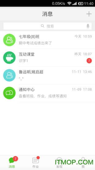 沈阳教育资源公共服务平台(人人通空间)v6.9.7 安卓版