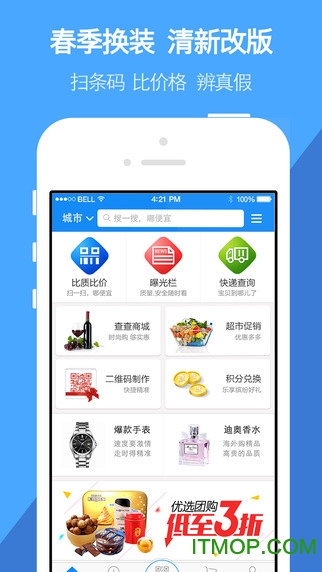 我查查app安装