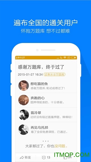 证券从业万题库appv5.6.1.0安卓版