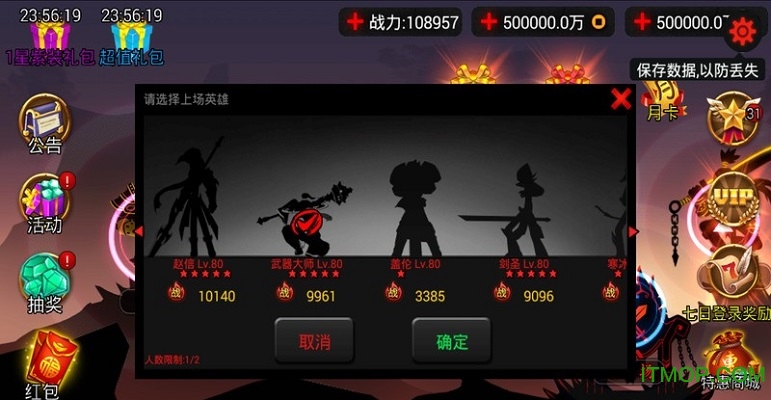 火柴人联盟单机版