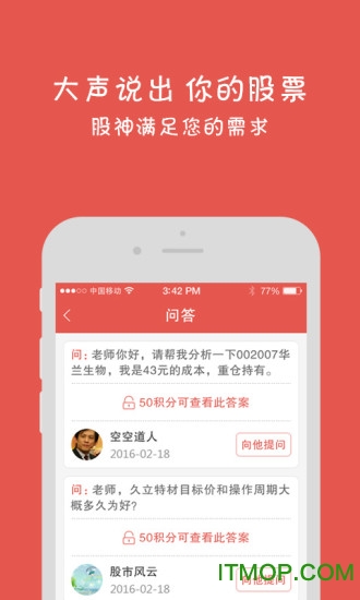 微财讯