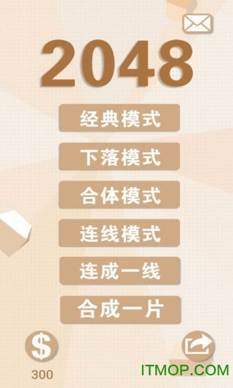 新2048经典版怀旧版v5.17 安卓版