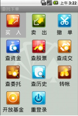 华鑫证券同花顺手机版