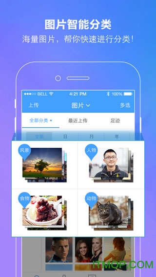百度云网盘客户端历史版本