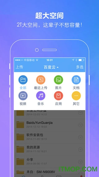 手机百度云老版本