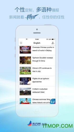 东方网翱翔v7.2.0安卓版
