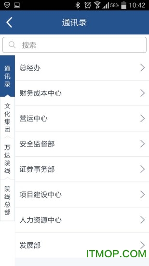 万达集团v6.6.6 安卓版