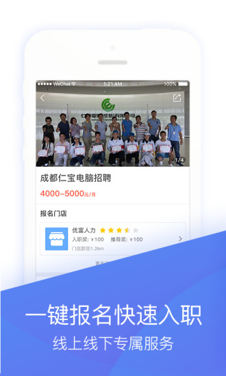 蓝领带(找工作)v4.6.2 安卓版