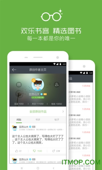 欢乐书客手机版v1.5.595安卓版