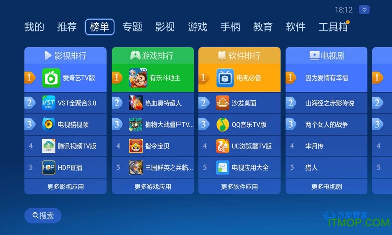 沙发管家v5正式版