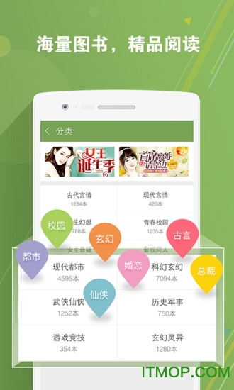 创别书城v5.6.8 安卓版