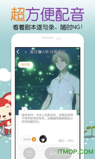 麦萌对手戏电脑版v3.6.1 官方pc版