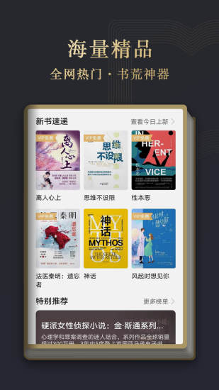 华为阅读苹果手机客户端
