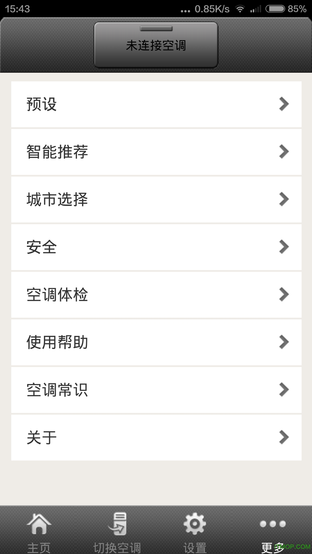 海信智能空调appv2.0.220 安卓版