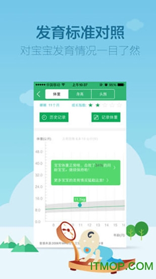 超级疫苗表v3.3.0 安卓版