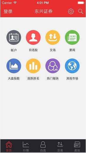 东兴同花顺手机版