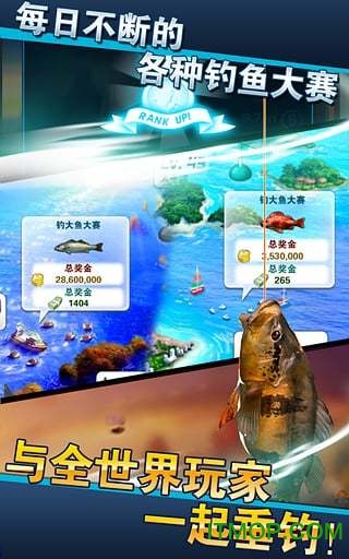 钓鱼发烧友离线内购版v2.6.2 安卓无限绿钞版