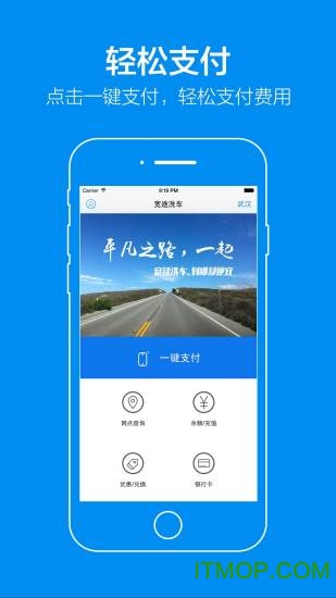 宽途洗车卡v4.1.0 官方安卓版