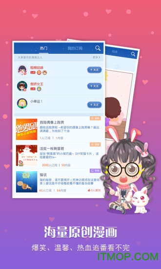 拉风漫‪画app