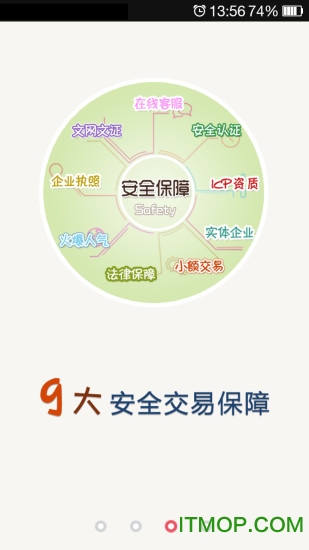 云奇付appv2.1.9 安卓版