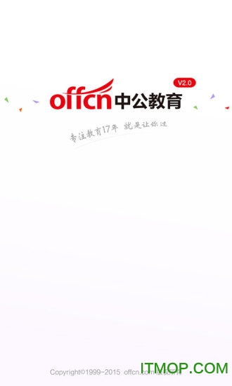中公教育手机appv7.20.02安卓版
