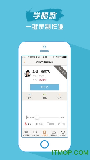 歌者盟app下载