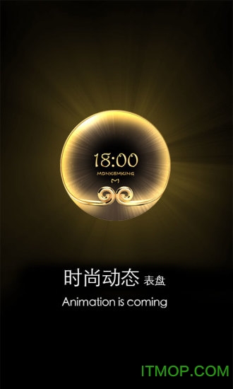 梦幻表盘国际版v2.3.0 安卓版