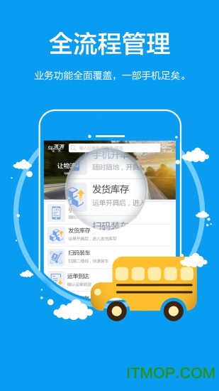 车满满物流配货网v5.13.05 安卓版