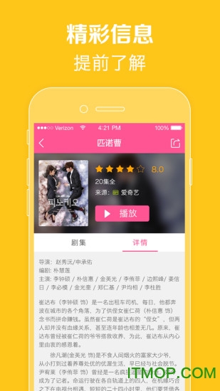 韩剧tv电视盒子版v6.2 安卓版