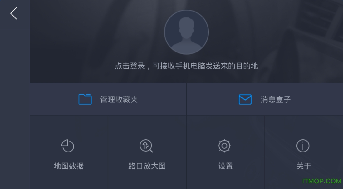 高德地图hd版车载版v6.3.0.600522 安卓版