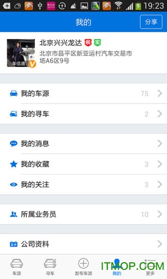 车行168电脑版v5.8.2 官方版