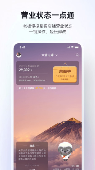 二维火掌柜电脑版v5.8.26 官方版