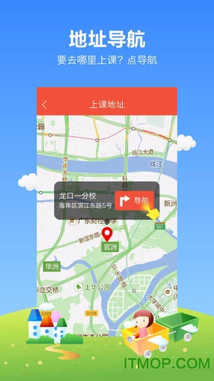 帮你教学生版官方版