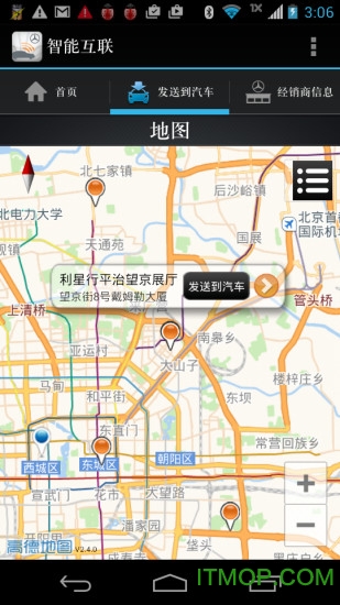 梅赛德斯奔驰智能互联v4.8.2118.7 官网安卓版