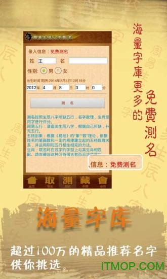 周易取名v12.31安卓免费版