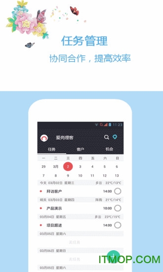 爱尚理客v2.9.3 安卓版