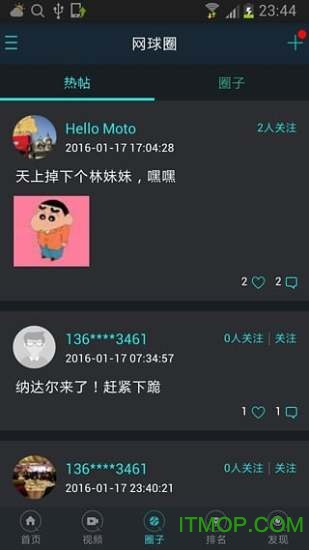 全网球手机版v2.10.10安卓版
