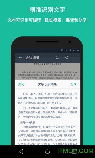 cs全能扫描王手机版