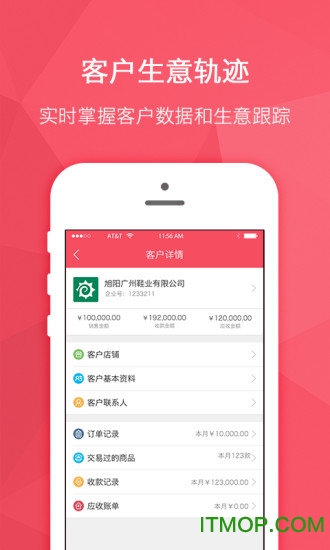 货宝宝(办公管理)v3.6.4安卓版