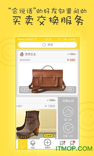 二货(闲置品交易平台)v1.0.2 安卓版