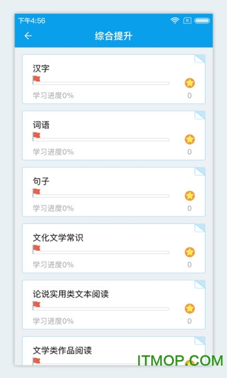微课圈免费版v4.6.2 安卓版