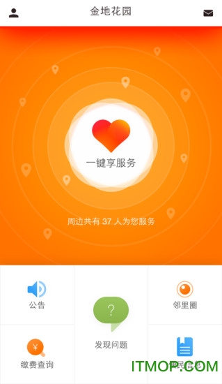 金地享家社区v6.1.5安卓版